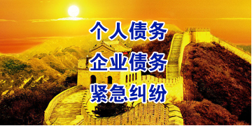 鄂城要账公司